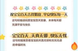 新生儿贺词咋写才温馨