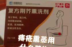 备孕期间可以吃痔疮药吗