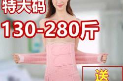 纱布收腹带产后多久用