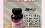 大龄女备孕前吃什么叶酸好