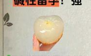 备孕女性可吃鲜荔枝吗