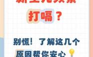 新生儿打嗝好不好