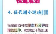 备孕女性能喝解酒药吗