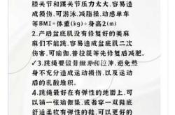 产后5个月可以跳绳吗