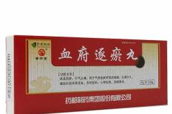 产后逐瘀片有什么作用