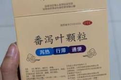 产后便秘吃什么药