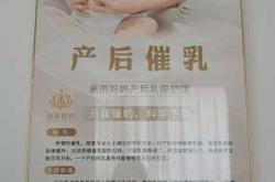 产后康复需要注意什么