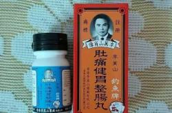 香港月子药哪里买