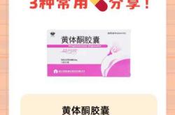 备孕为什么打雌激素药