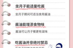 坐月子哪些东西不能吃