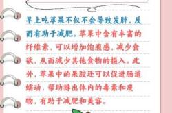 备孕梦到摘很多苹果吃啥寓意