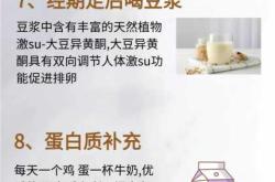 例假完后多久跳绳适合备孕