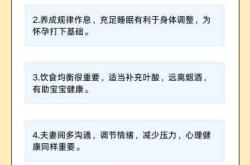 女生备孕时不能做哪些体检