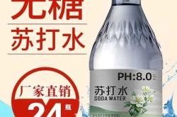 男女备孕都喝苏打水吗