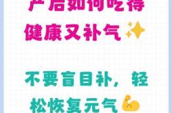 产后吃枣对身体有啥好处