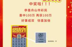 备孕梦见买刮刮票中奖是什么意思