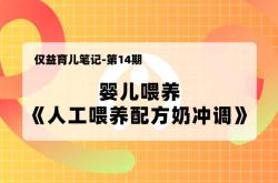 婴儿冲奶粉水温多少合适