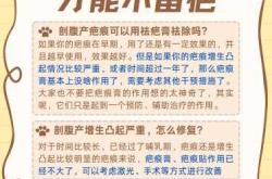 如何护理剖腹产竖刀口