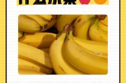 产后便秘可以吃香蕉吗