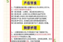 产妇产后需要注意哪些事