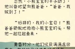 熊胎教到底该怎么做才好呢