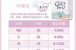 尿不湿L码适合多大宝宝