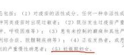 美国疫苗对备孕有影响吗