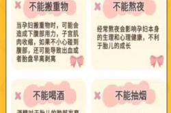 怀孕几周可以停止胎教