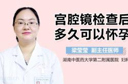 备孕期间能不能查胃肠镜