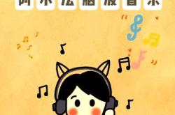 哪种胎教音乐最好学