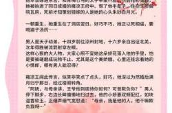 重生婴儿宠文有多甜