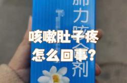 剖腹产咳嗽下面疼怎么办