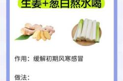 婴儿可喝葱白煮水吗