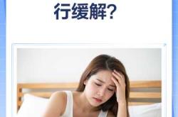 产后忧郁症早期症状有哪些