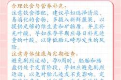 日本怀孕孕反怎么办