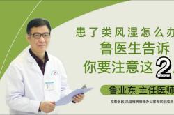 吃风湿药影响备孕吗