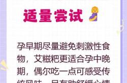 备孕吃艾草粑有没有影响