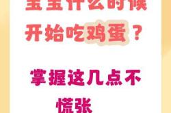 婴儿多久开始吃辅食