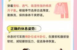 产妇产后风该如何应对