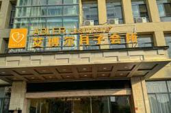 呼市月子中心哪家好怎么选