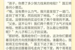 寓言胎教内容有哪些呢