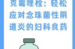 念珠菌性阴炎影响备孕吗