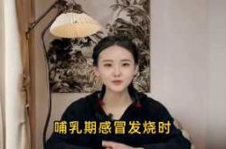 坐月子期间低烧应该怎么办