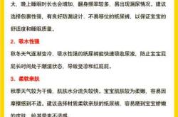 我不用纸尿裤了该注意什么