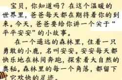 280个胎教故事怎么选