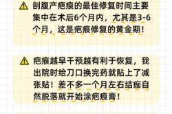 剖腹产刀疤在肚子上如何处理