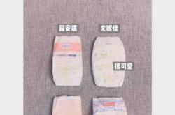 纸尿裤怎么选