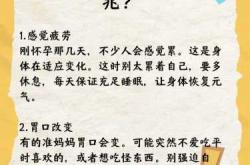 下午孕反会比上午更严重吗