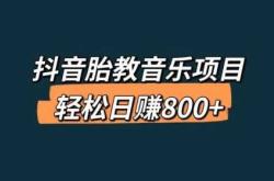 胎教的理论基础是什么