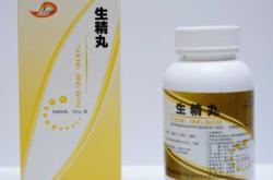 备孕前男人该吃什么药呢